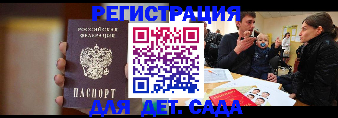 прописка паспорт в Красноармейске