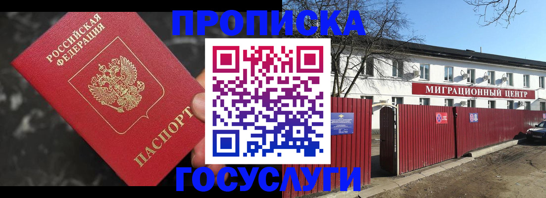 регистрация для дет. сада в Красноармейске